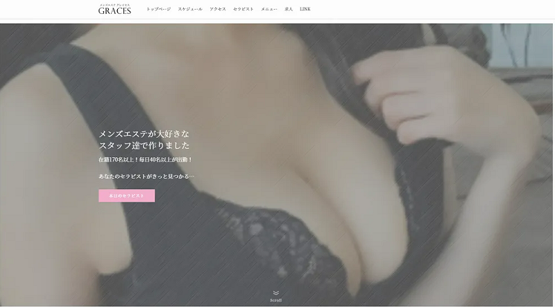 グレイセス～GRACES～｜武蔵小杉