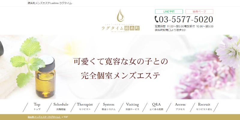 ラグタイム錦糸町～Luxury Time～｜錦糸町