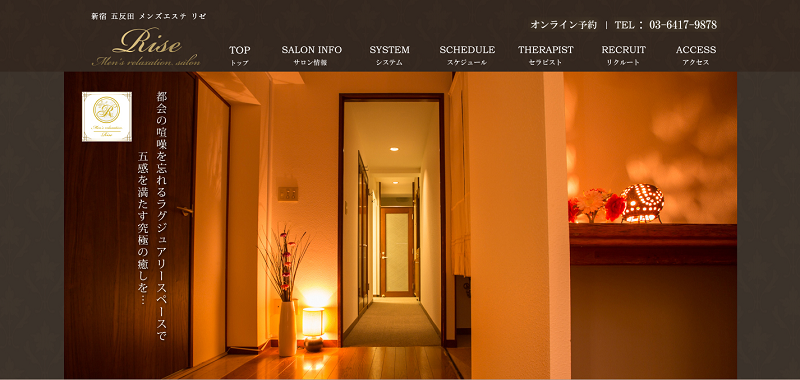 五反田リゼ～Rise～