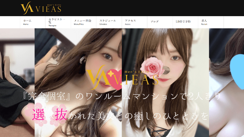 VIEAS（立川ヴィアス）