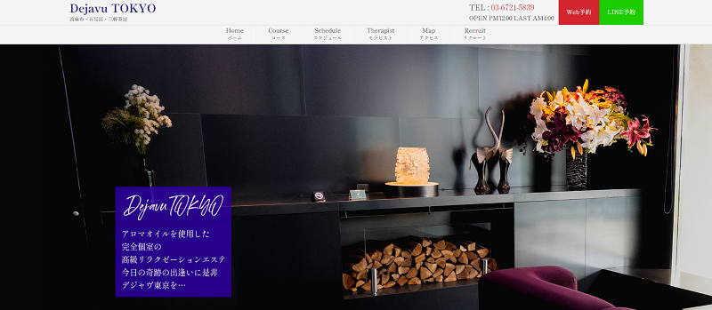 Dejavu Tokyo～デジャブトウキョウ～｜六本木