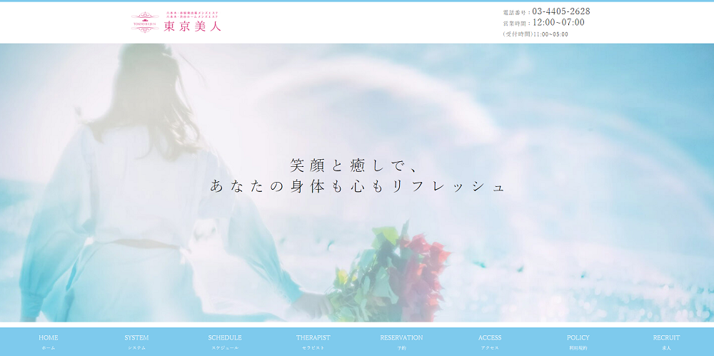 TOKYO BIJIN～東京美人～六本木ルーム