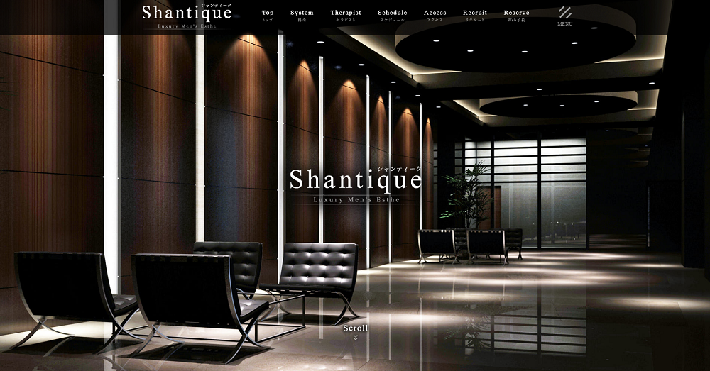 シャンティーク｜町田