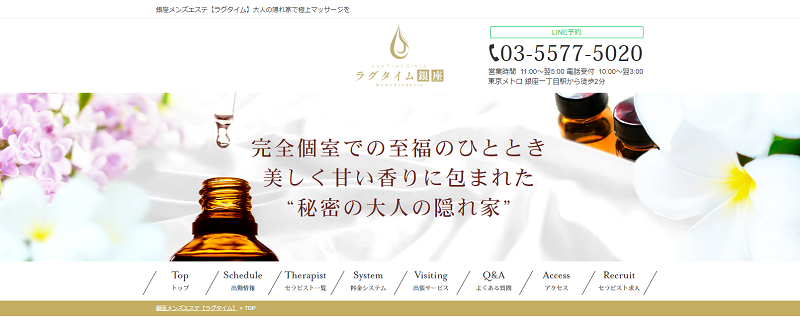 ラグタイム銀座