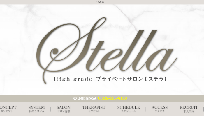 Stella宇都宮