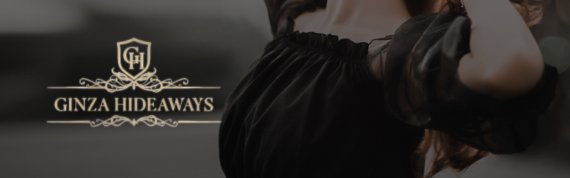 GINZA HIDEWAYS（銀座ハイダウェイ）