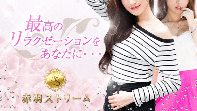 赤羽ストリームの口コミ-min