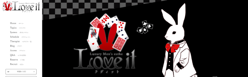 ラヴィット麻布十番