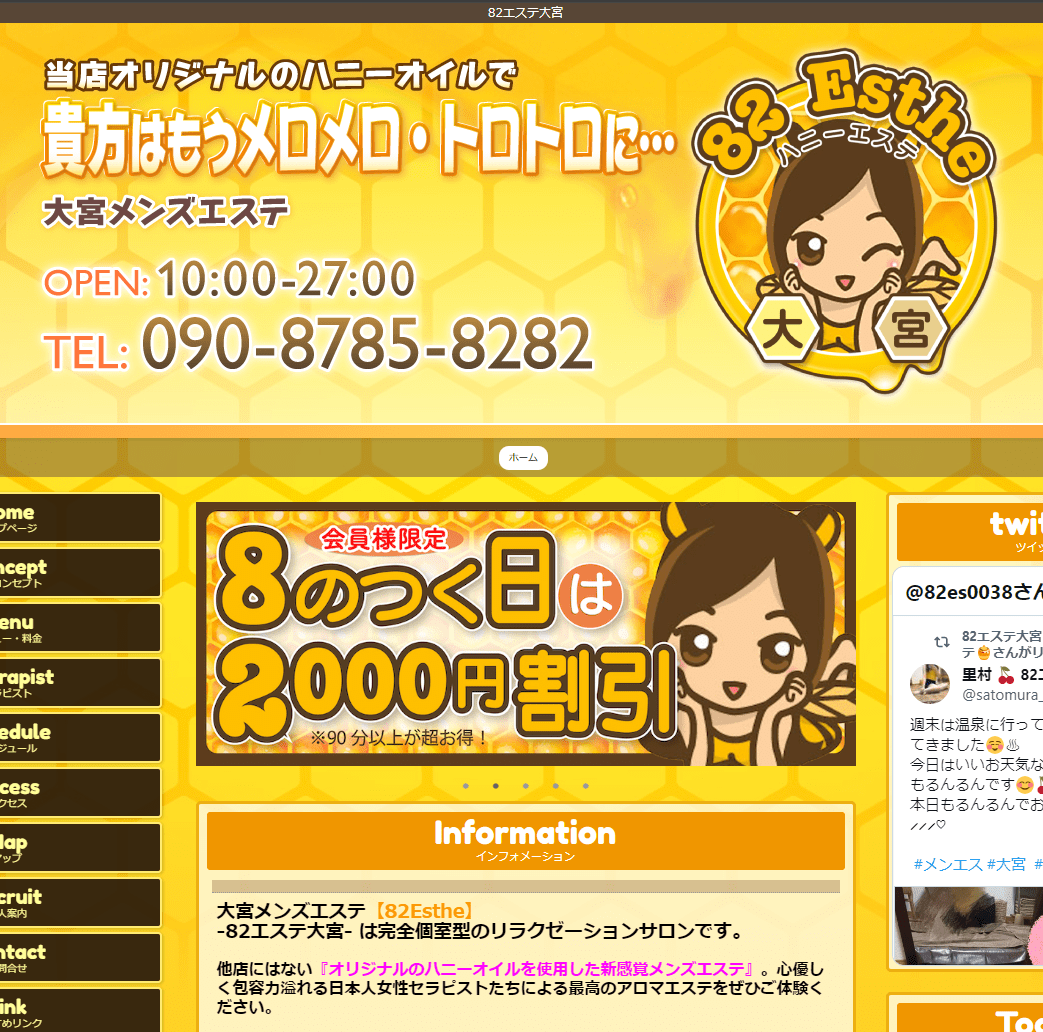 ハニーエステ大宮-min