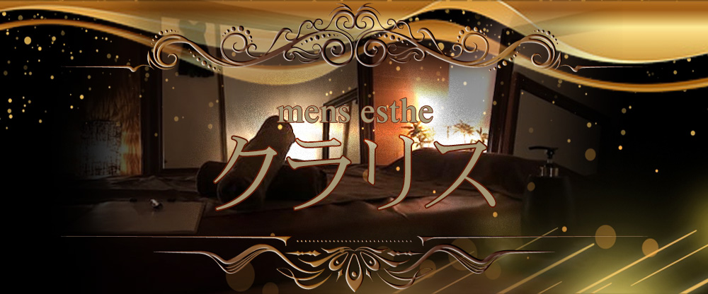 大久保・新大久保クラリスDAO