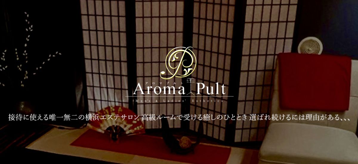 アロマプルト横浜：大バナー