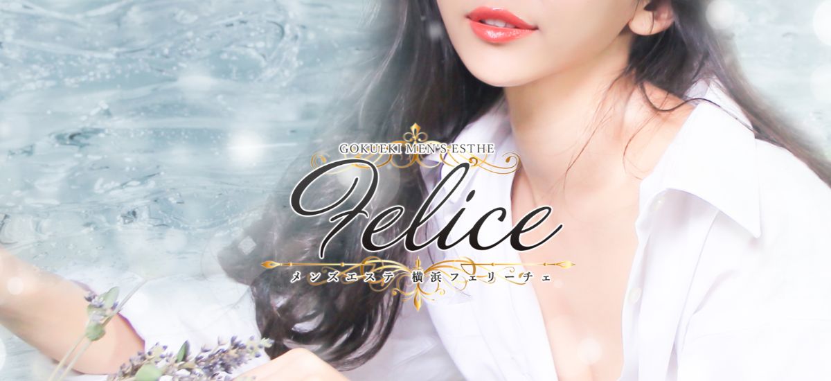 横浜フェリーチェ：大バナー