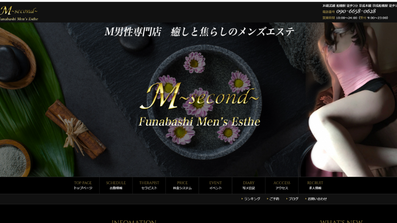 M（エム）船橋バナー