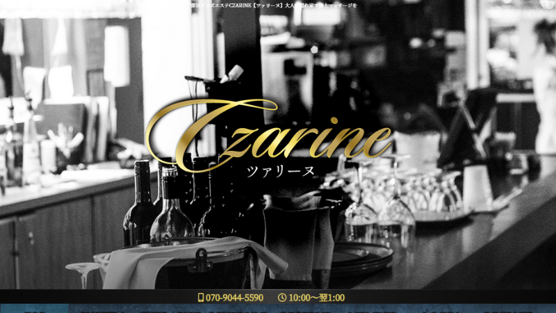 ツァリーヌ宇都宮バナー