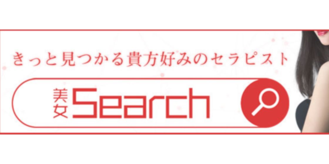 好みの美女を絞りこみ