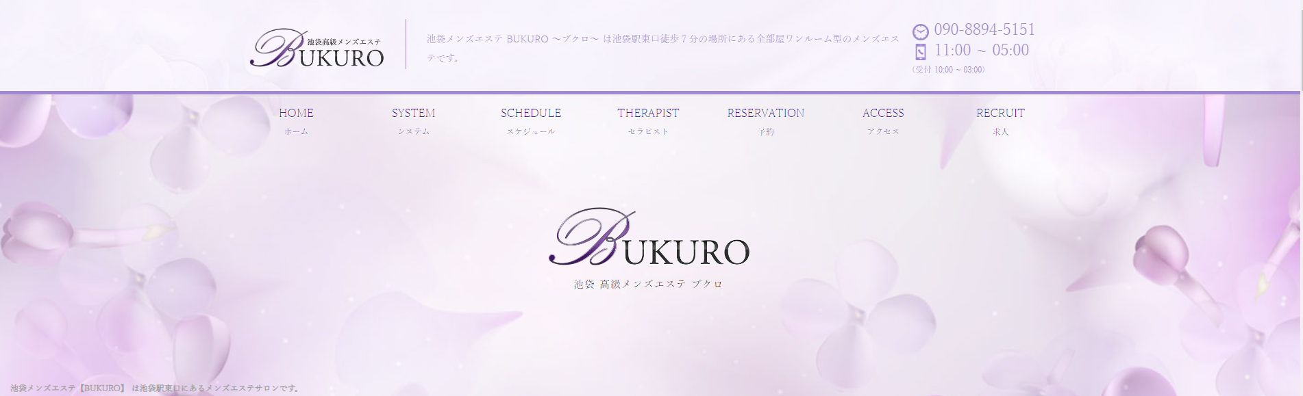 池袋BUKUROバナー