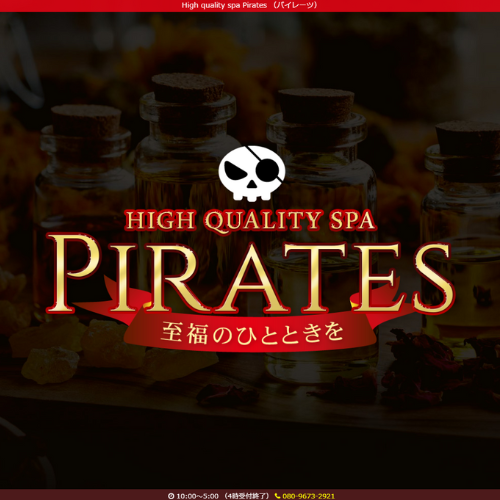 High quality spa Pirates（パイレーツ）千葉