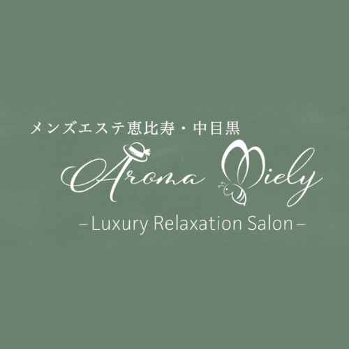 アロマミエリー｜恵比寿｜サムネイル