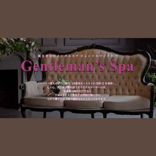 ジェントルマンスパ｜国分寺｜サムネイル