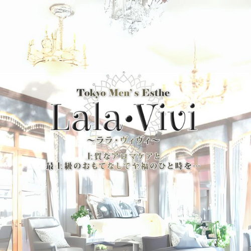 ララヴィヴィ｜恵比寿｜サムネイル