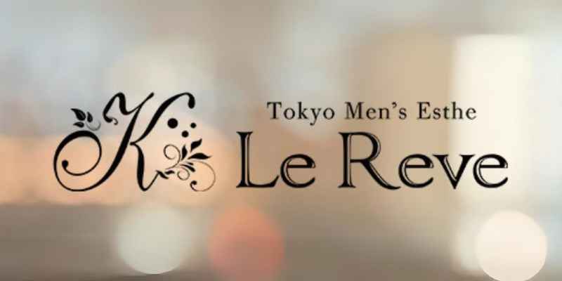 ルレーヴ｜大塚