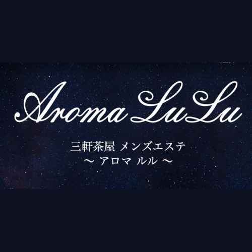 三軒茶屋｜アロマルル｜サムネイル