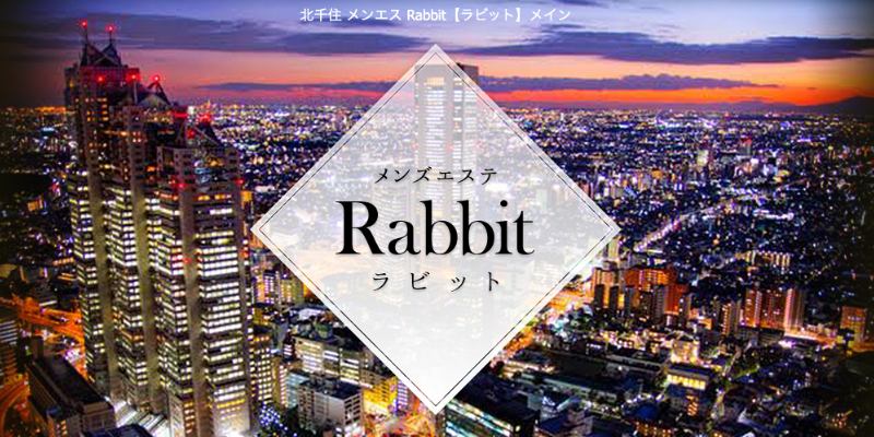 北千住｜ラビット