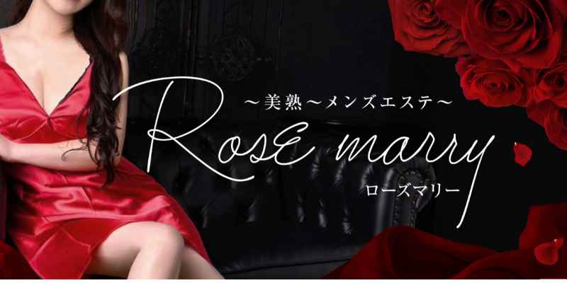 大井町｜ローズマリー