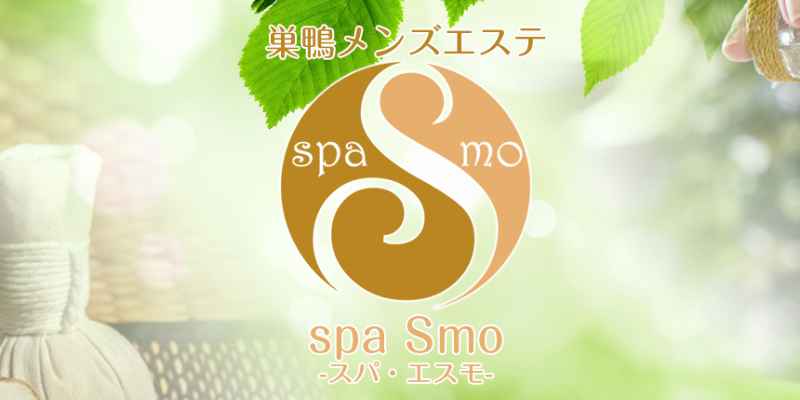 巣鴨｜スパエスモ