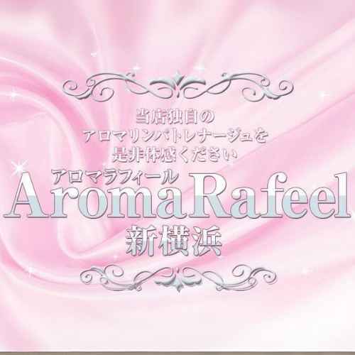 新横浜｜アロマラフィール｜サムネイル