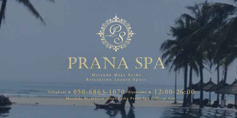 松戸｜PRANA SPA
