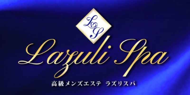 渋谷｜ラズリスパ