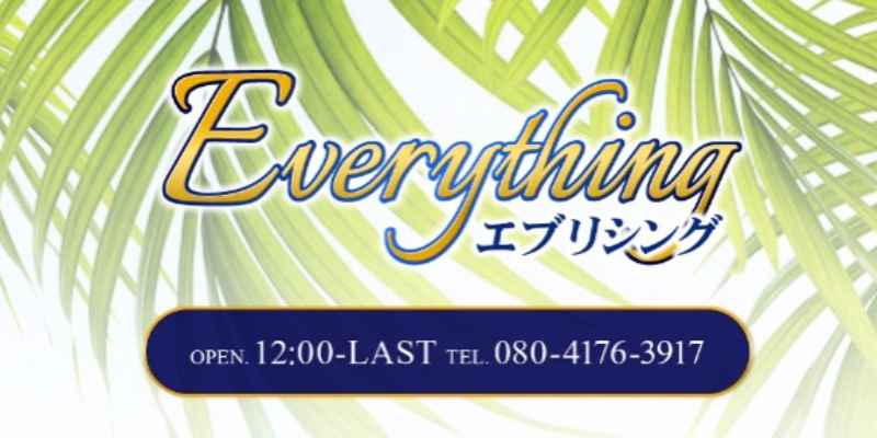 目黒｜エブリシング