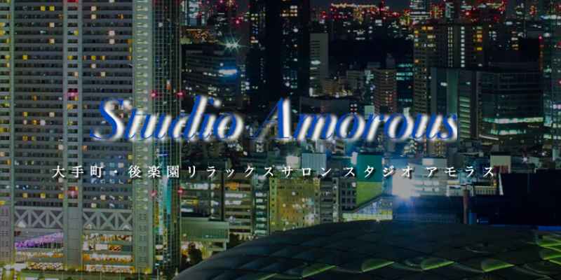 神田｜スタジオ アモラス