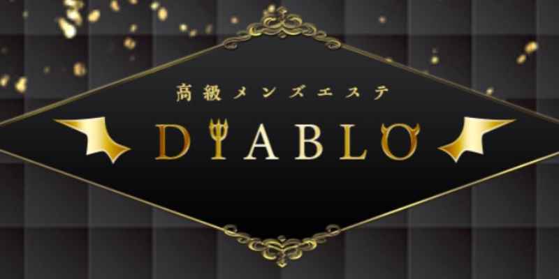 神田｜ディアブロ