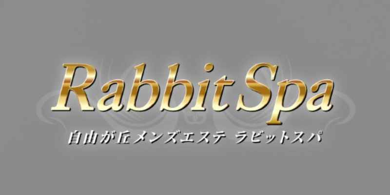 自由が丘｜ラビットスパ