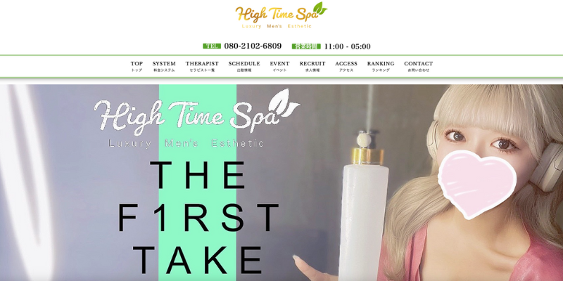 錦糸町｜ハイタイムスパ