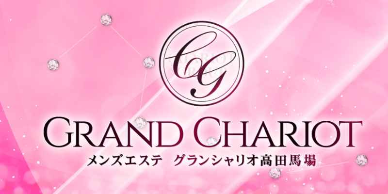 高田馬場｜グランシャリオ