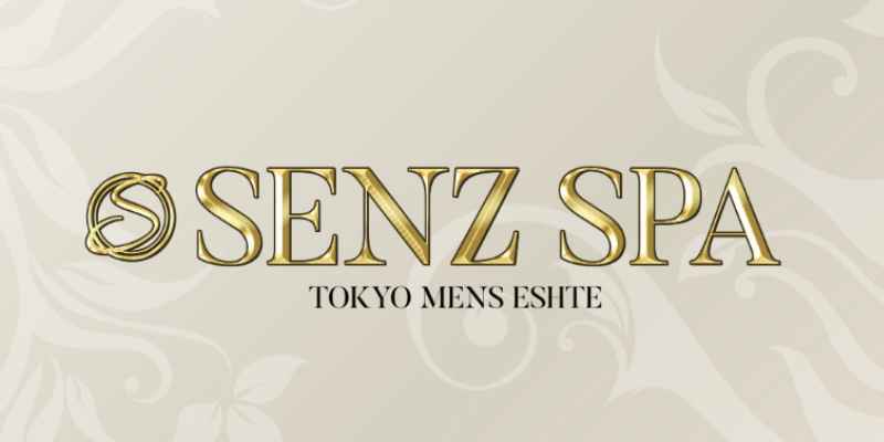 センズスパ｜荻窪
