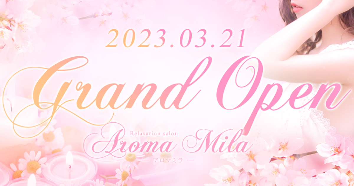 Aroma Mila （アロマミラ）津田沼