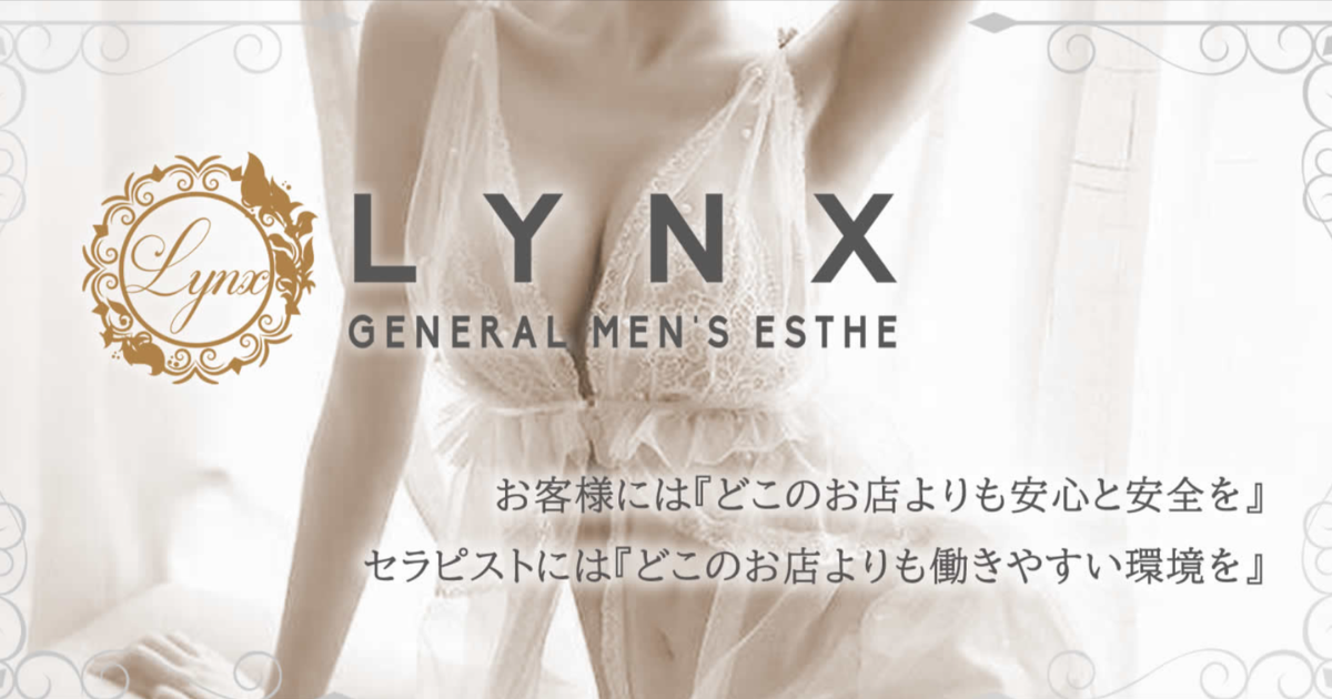 Lynx（リンクス）川口