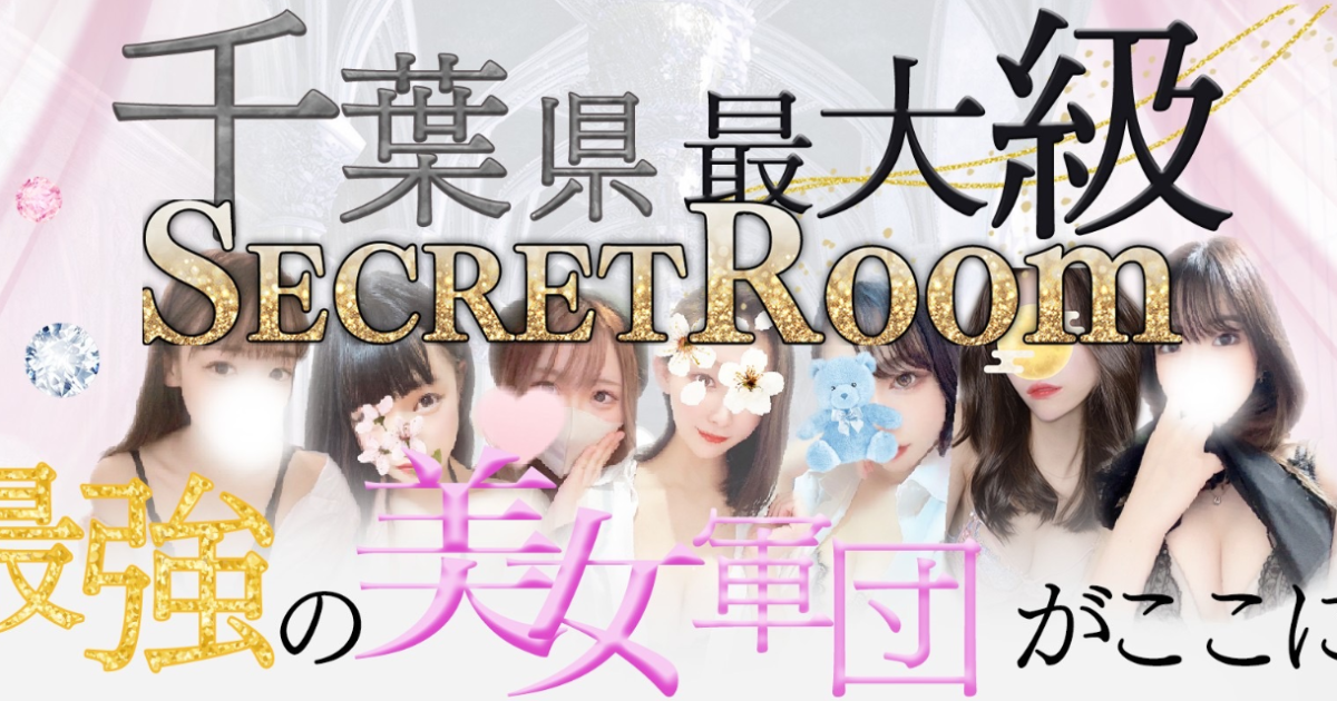 Secret Room（シークレットルーム）津田沼
