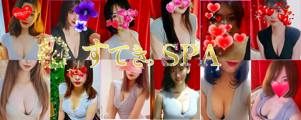 すてきSPA登戸