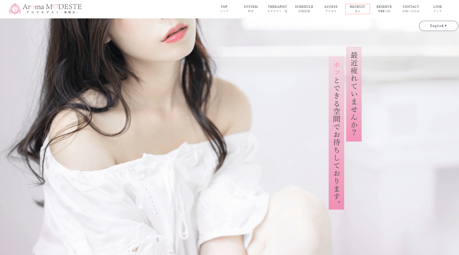 アロマモデスト巣鴨-min